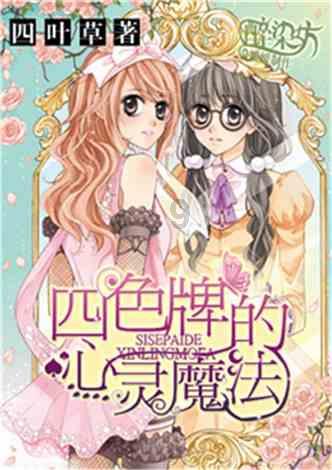凉山州重点科创项目专场推介活动举行