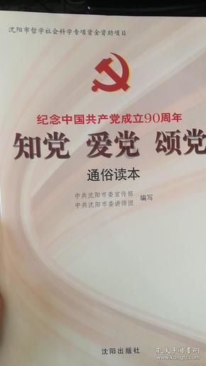 口袋森林世界杯传球大赛